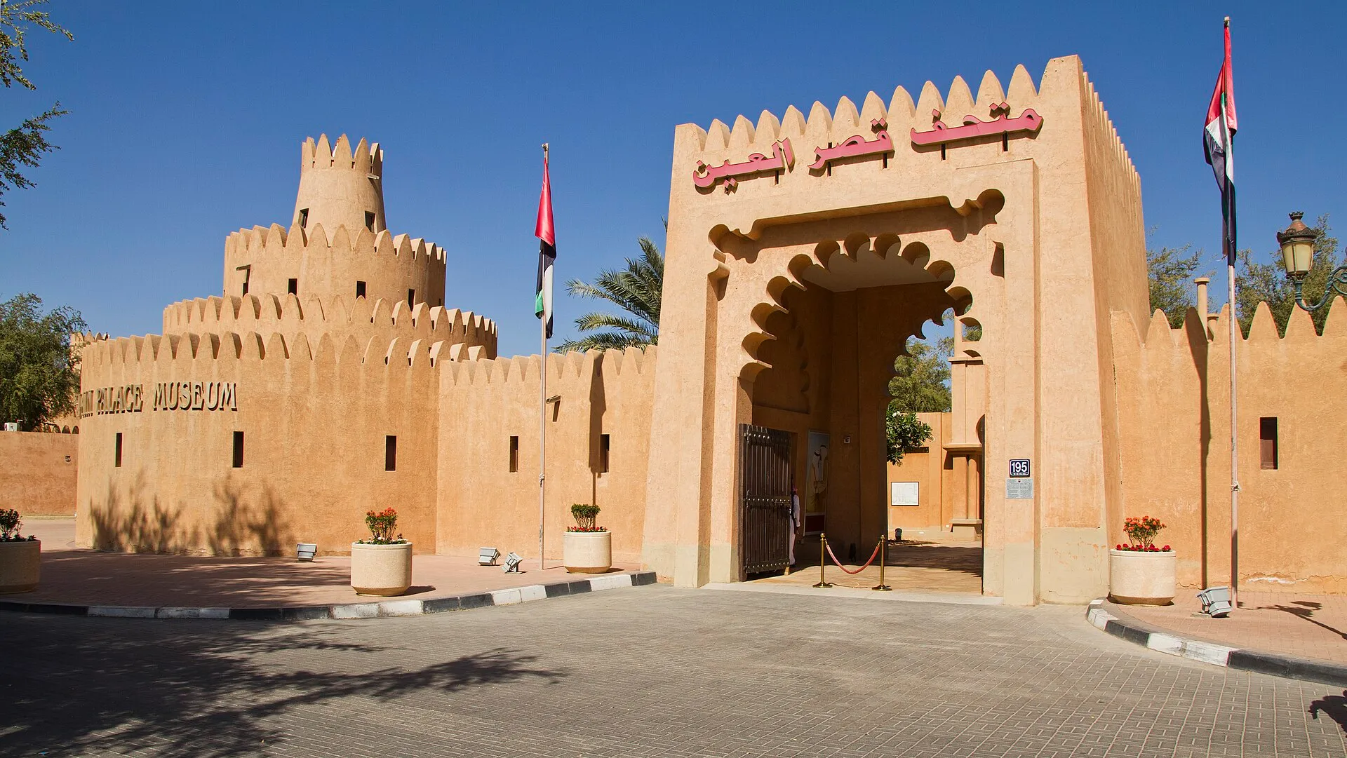 Al Ain Palace Museum, Central District, Abu Dhabi