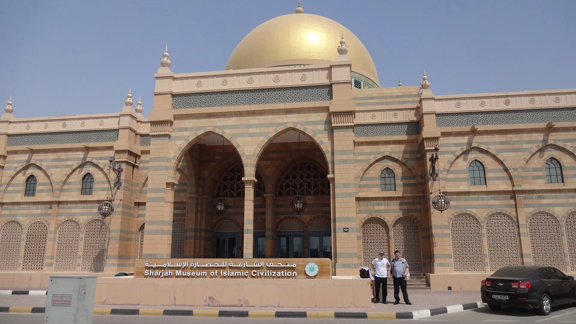 Sharjah Museum of Islamic Civilization, Al Sharq, Sharjah
