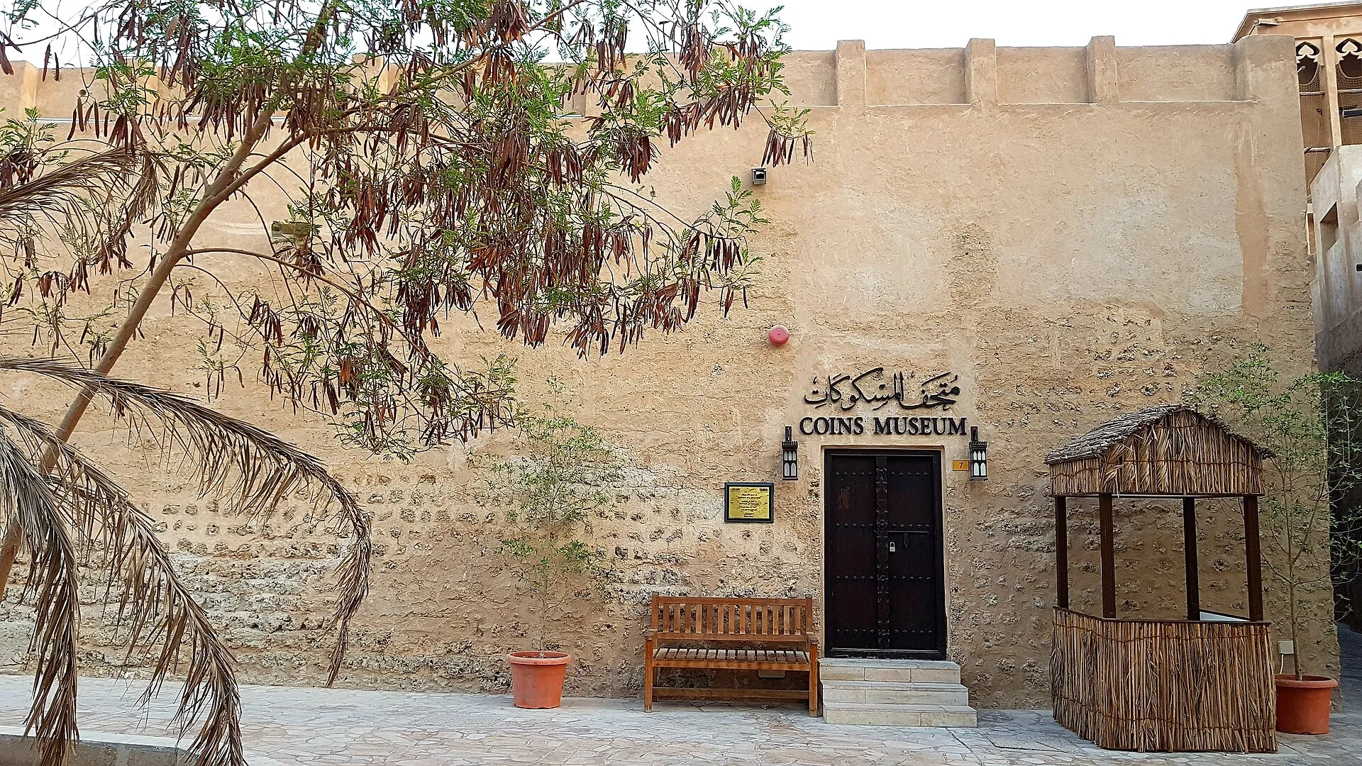 Dubai Coins Museum, Al Souk Al Kabeer, Dubai