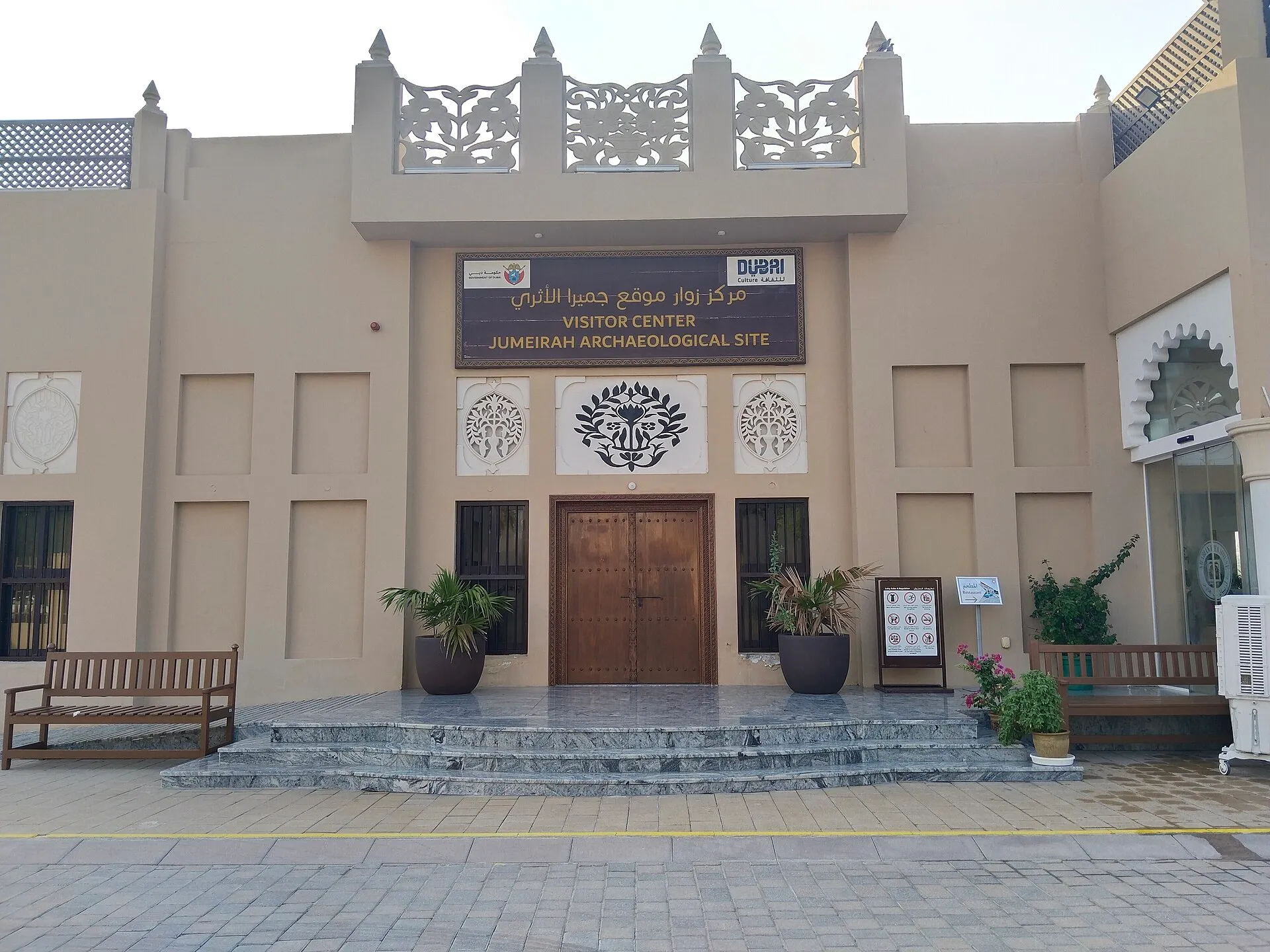 Jumeirah Archaeological Site, Jumeirah, Dubai