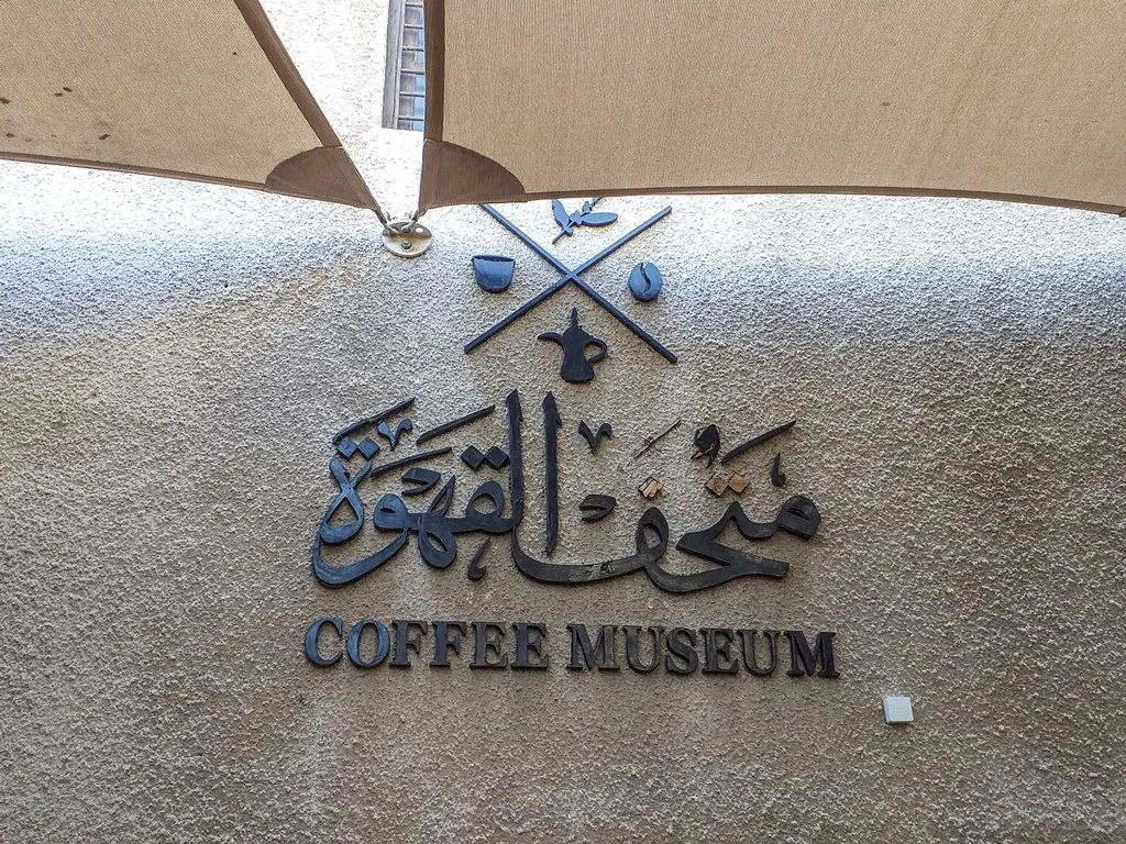 Dubai Coffee Museum, Al Souk Al Kabeer, Dubai