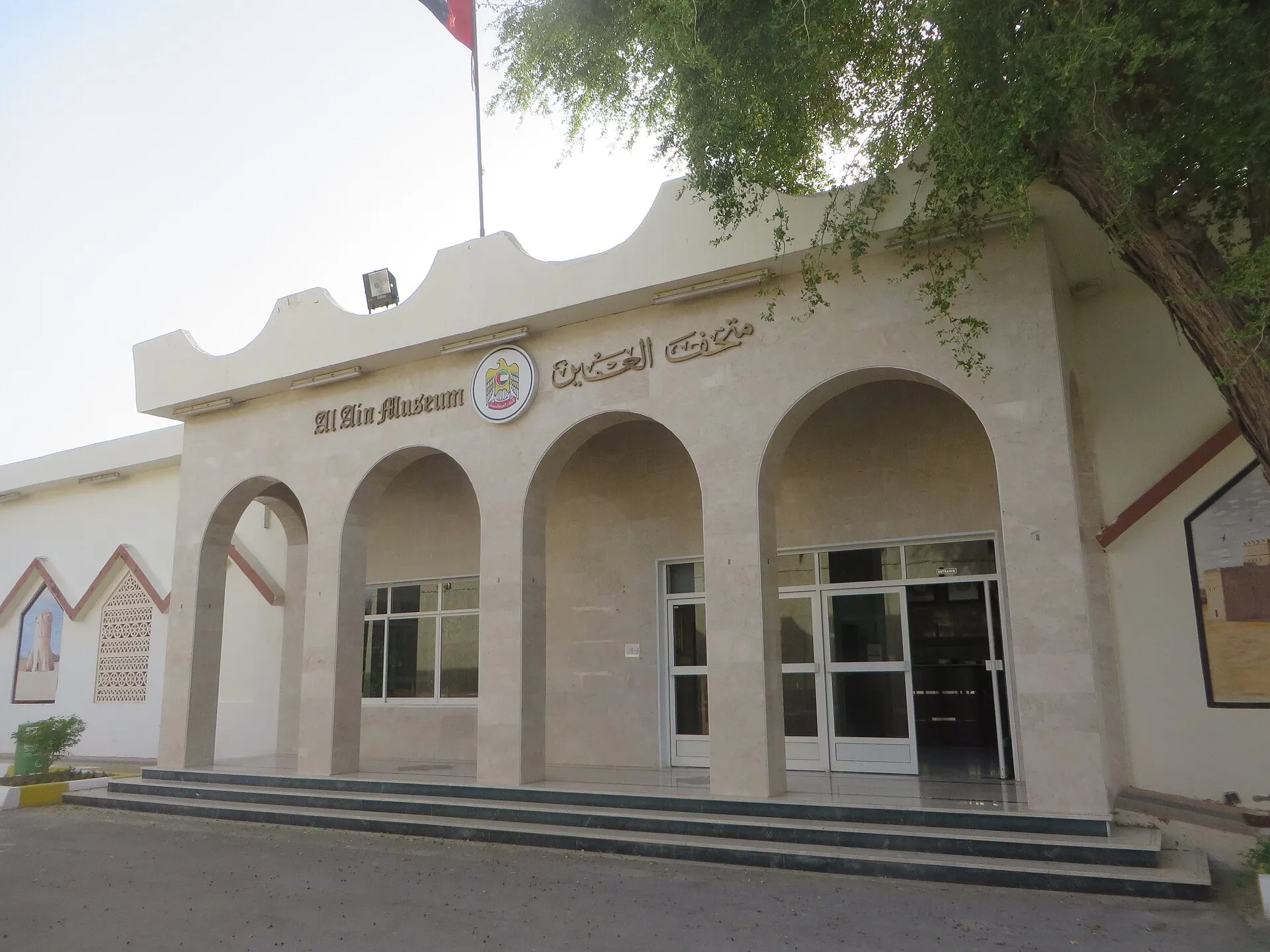 Al Ain National Museum, Central District, Abu Dhabi