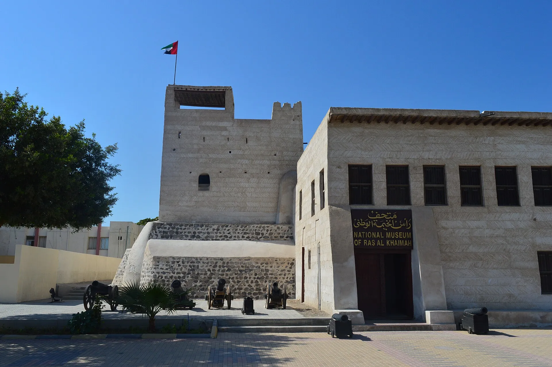 National Museum of Ras Al Khaimah, RAK City, Ras Al Khaimah