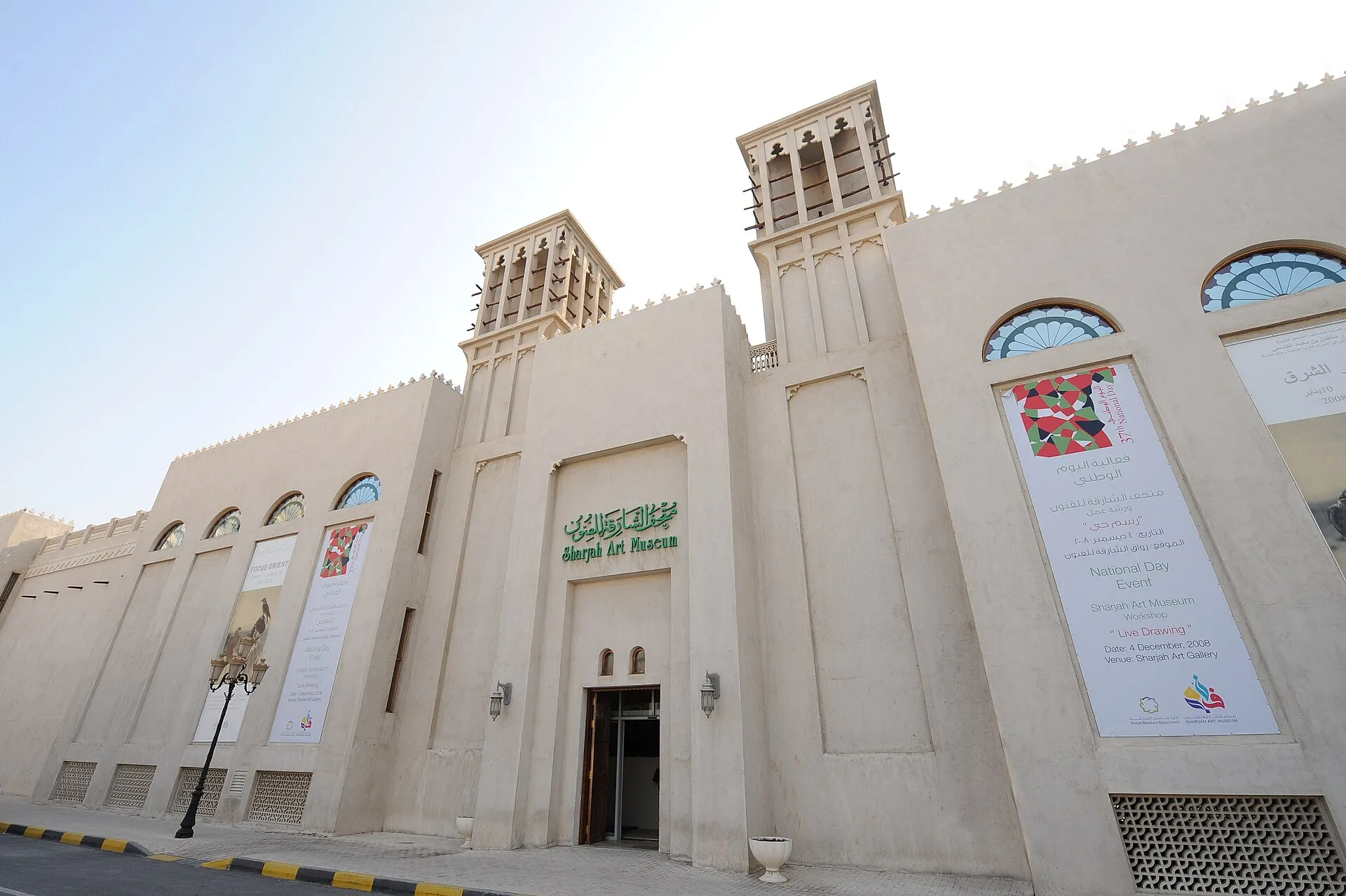 Sharjah Art Museum, Al Gharb, Sharjah