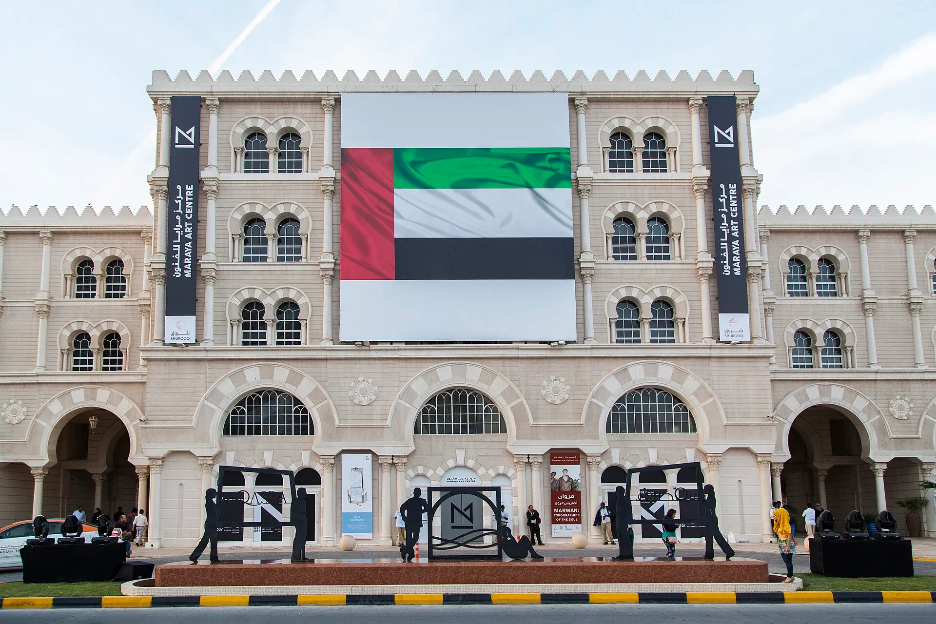 Barjeel Art Foundation, Al Khan, Sharjah