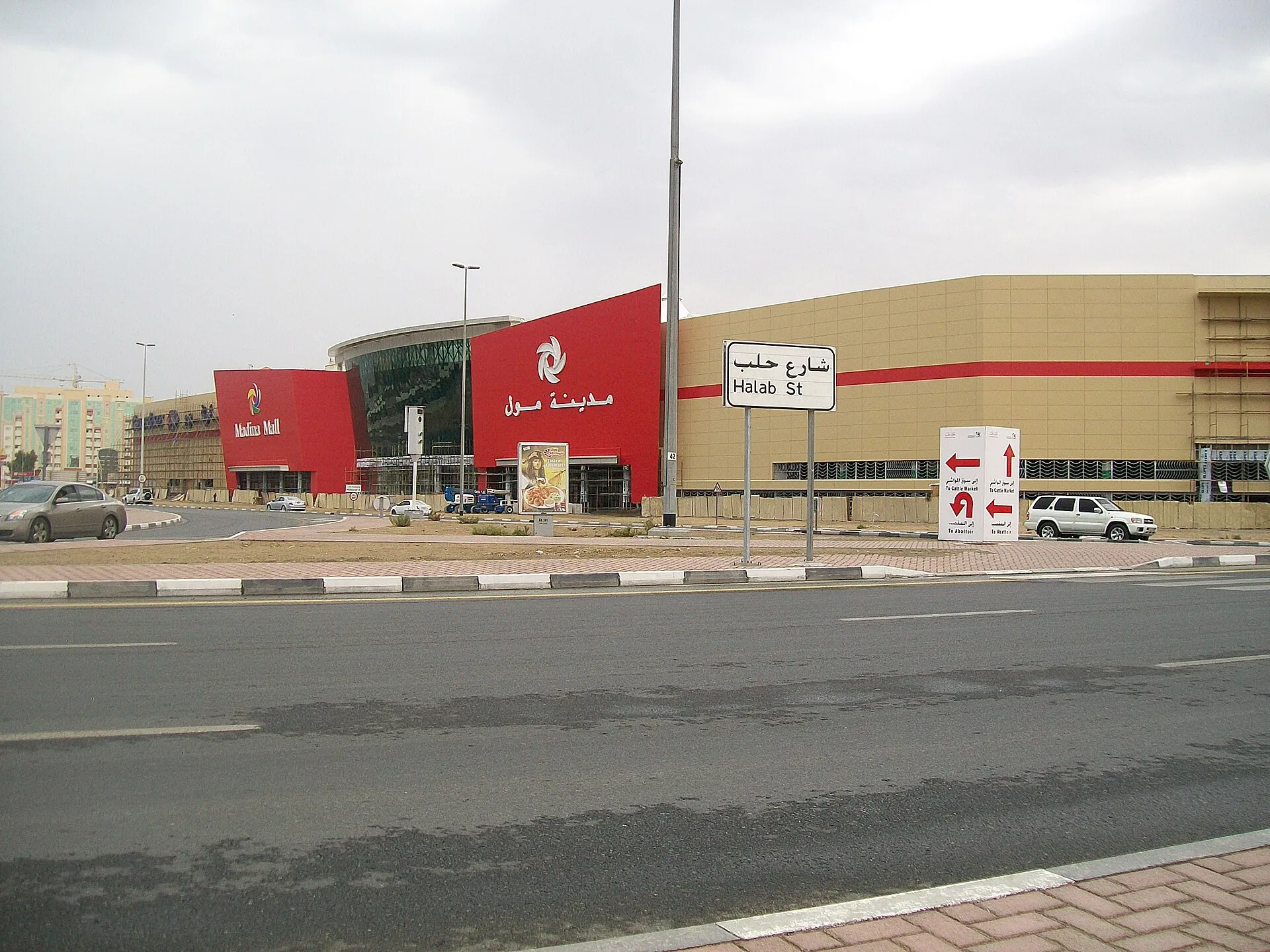 Madina Mall, Muhaisnah, Dubai